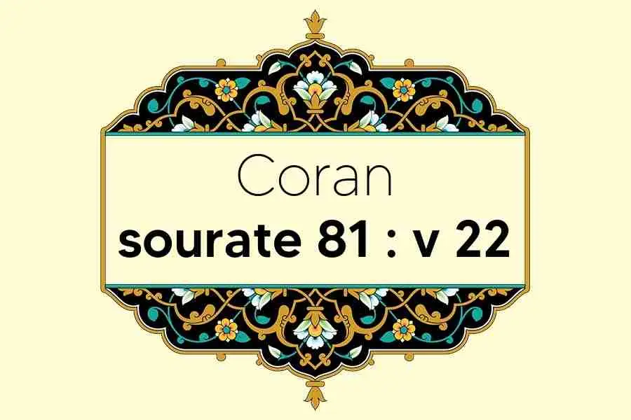 coran-s81-v22