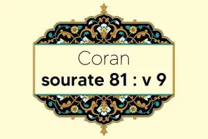 coran-s81-v9