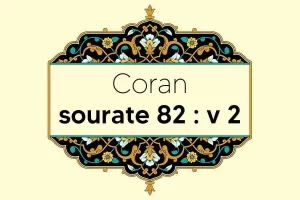 coran-s82-v2