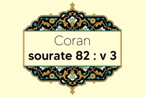 coran-s82-v3