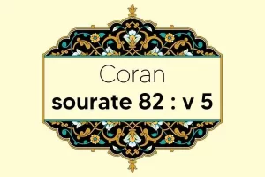 coran-s82-v5
