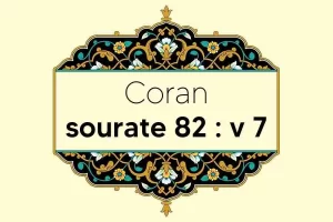 coran-s82-v7