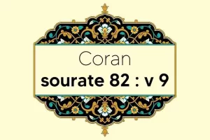 coran-s82-v9