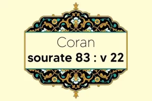 coran-s83-v22