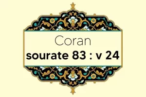coran-s83-v24