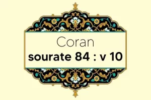 coran-s84-v10