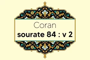 coran-s84-v2