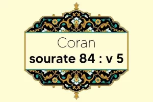 coran-s84-v5