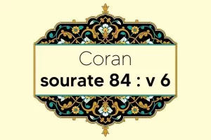 coran-s84-v6