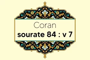 coran-s84-v7
