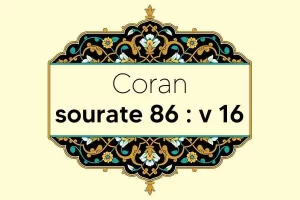 coran-s86-v16