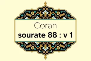 coran-s88-v1