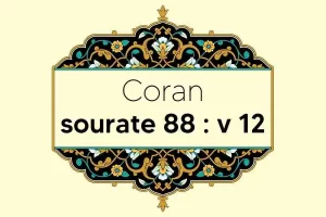 coran-s88-v12