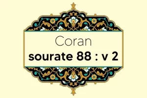 coran-s88-v2