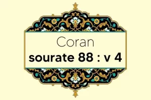 coran-s88-v4