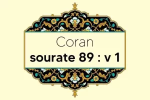 coran-s89-v1