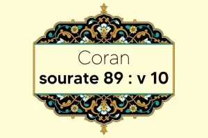 coran-s89-v10