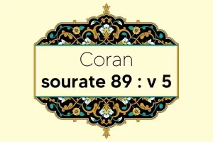 coran-s89-v5