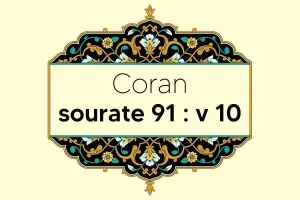 coran-s91-v10
