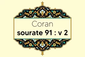 coran-s91-v2