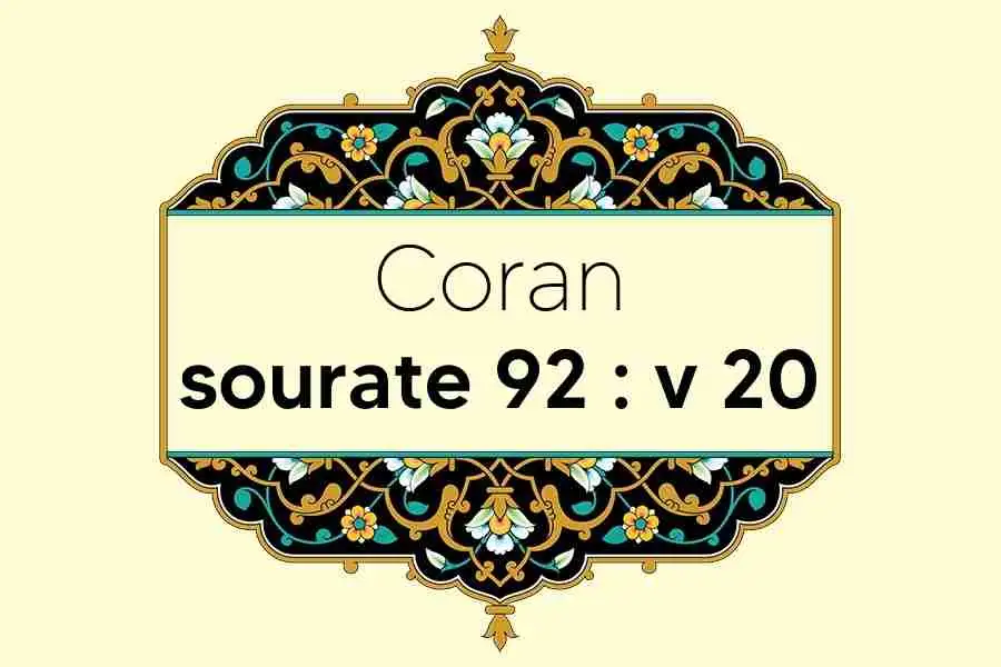 coran-s92-v20
