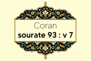 coran-s93-v7
