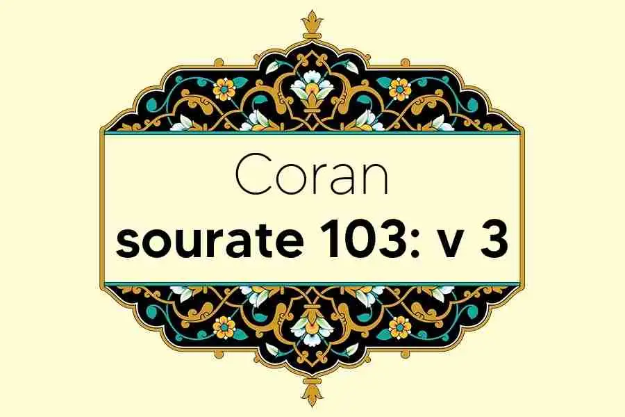 coran-s103-v3