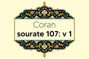 coran-s107-v1