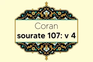 coran-s107-v4