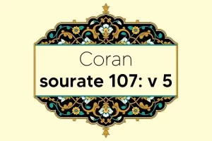 coran-s107-v5