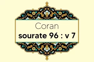 coran-s96-v7