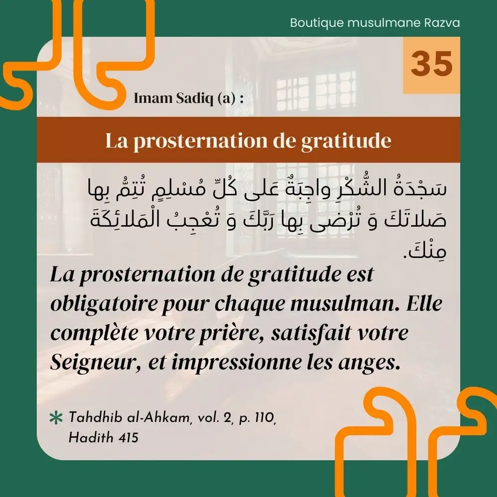 Prosternation-de-Gratitude-Hadith
