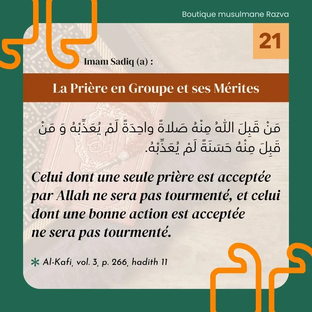Qualité-de-la-Prière-et-Acceptation-Divine-Hadith