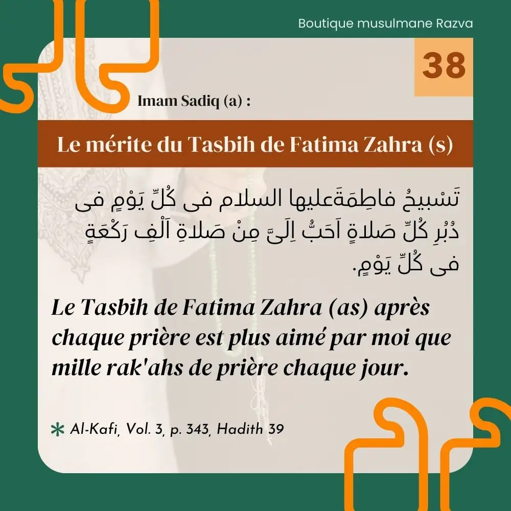 Valeur-du-Tasbih-de-Fatima-Hadith