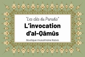 L’invocation d'al-Qâmûs