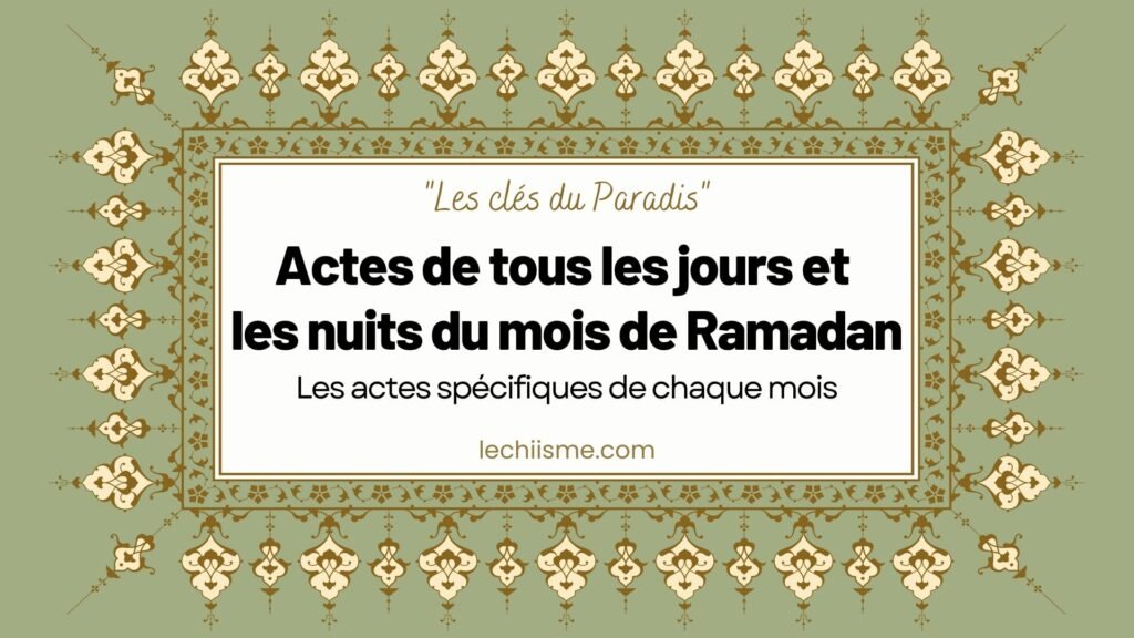 Actes de tous les jours et les nuits du mois de Ramadan