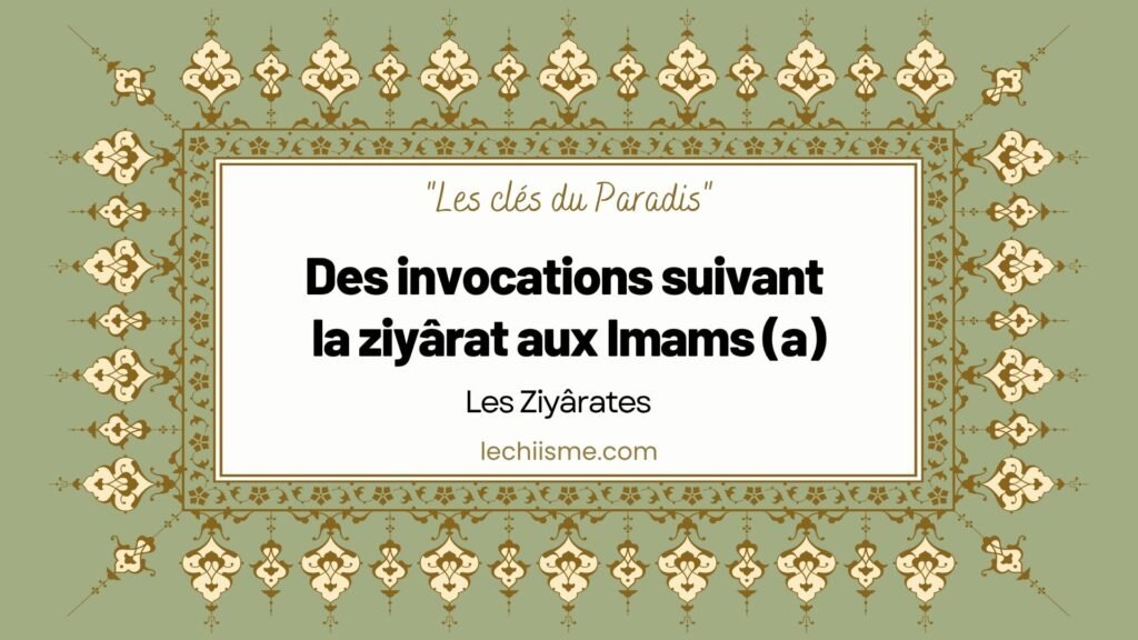 Des invocations suivant la ziyârat aux Imams (a)