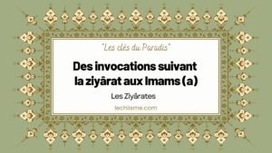 Des invocations suivant la ziyârat aux Imams (a)