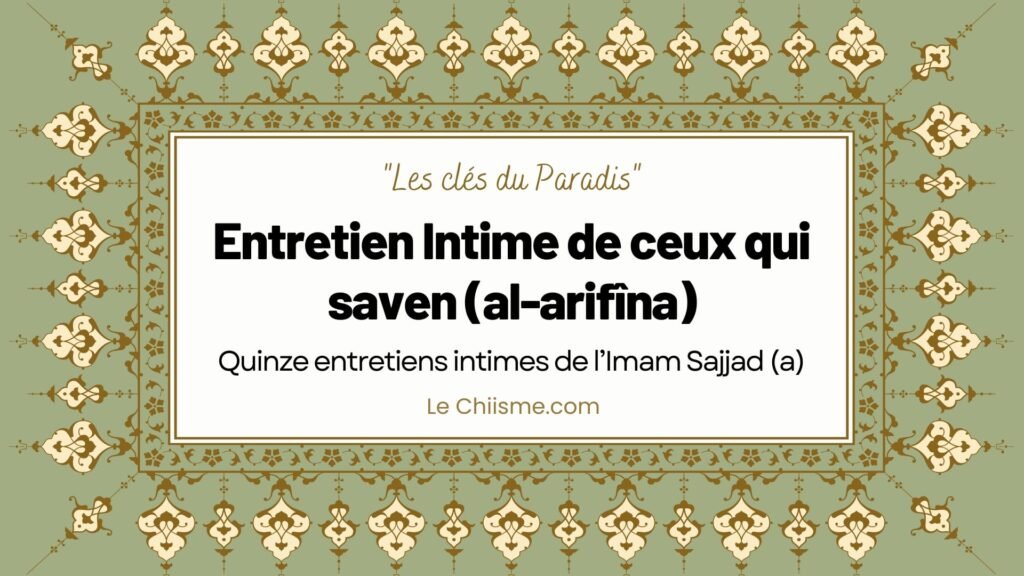 Entretien Intime de ceux qui saven (al-arifîna)