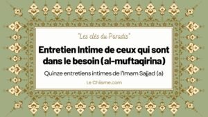 Entretien Intime de ceux qui sont dans le besoin (al-muftaqirina)