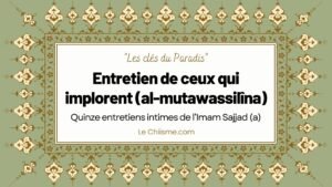 Entretien de ceux qui implorent (al-mutawassilîna)