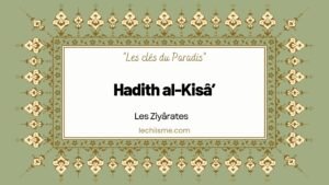 Hadith al-Kisâ’