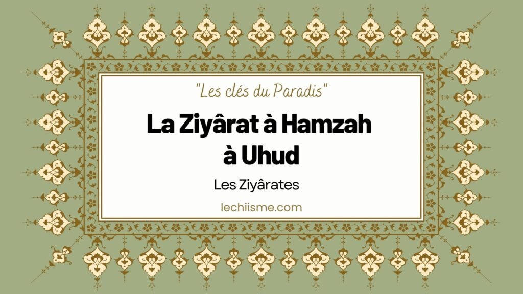 La Ziyârat aux martyrs à Uhud