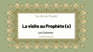 La visite au Prophète (s)