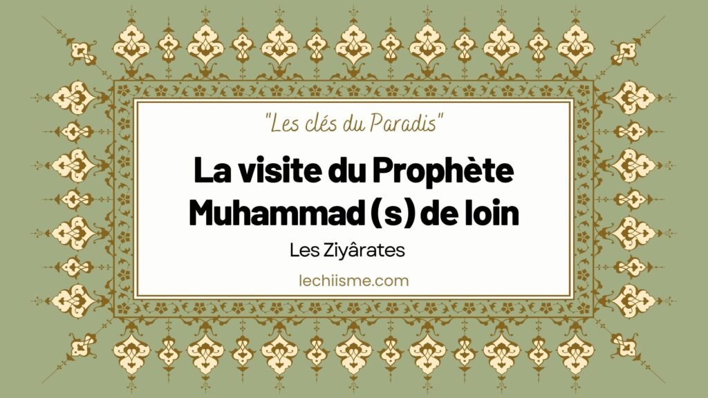 La visite du Prophète Muhammad (s) de loin