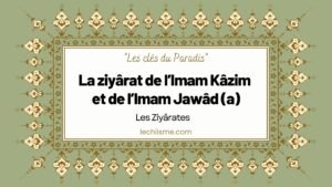 La ziyârat de l’Imam Kâzim et de l’Imam Jawâd (a)
