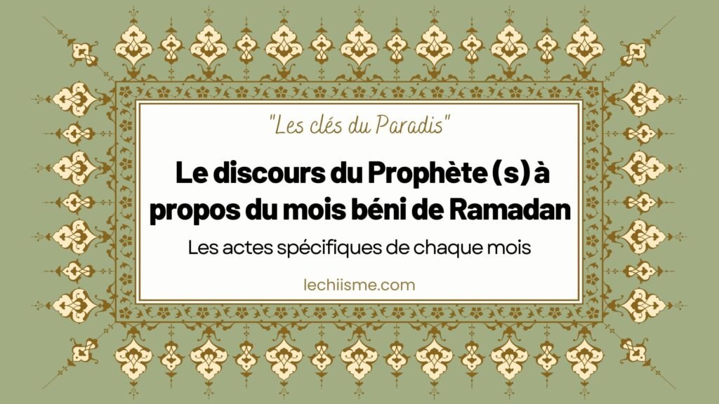 Le discours du Prophète (s) à propos du mois béni de Ramadan