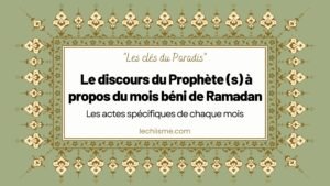 Le discours du Prophète (s) à propos du mois béni de Ramadan