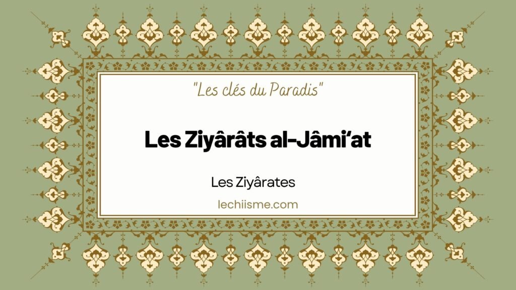 Les Ziyârâts al-Jâmi‘at