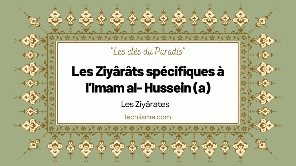Les Ziyârâts spécifiques à l’Imam al- Hussein (a)